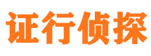 和林格尔市侦探调查公司